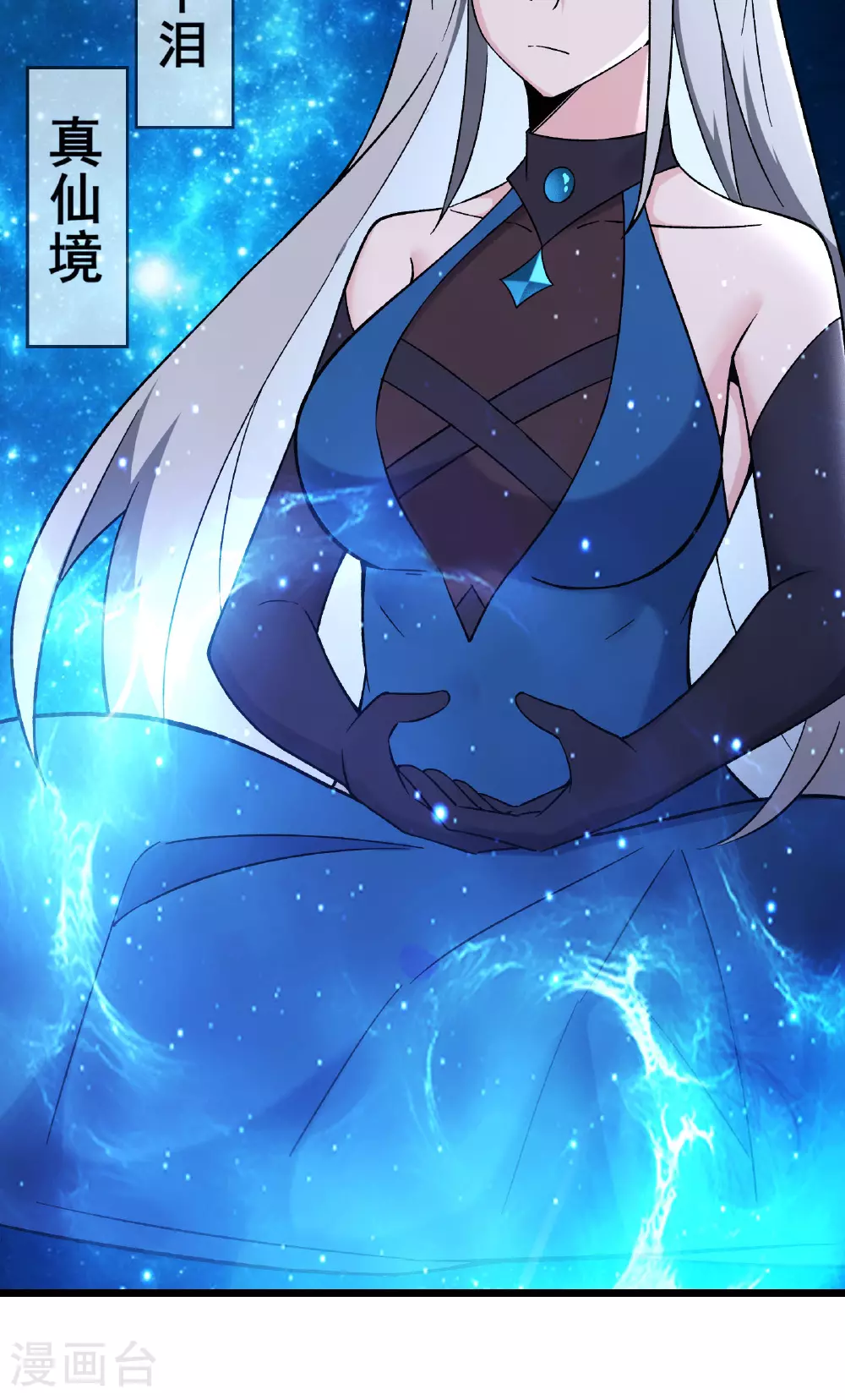 第221话 师尊，我不行~40