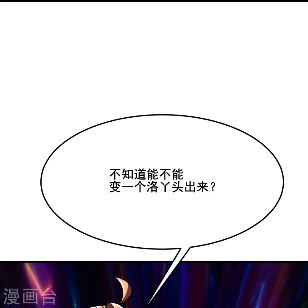 第121话 双天榜奖励13