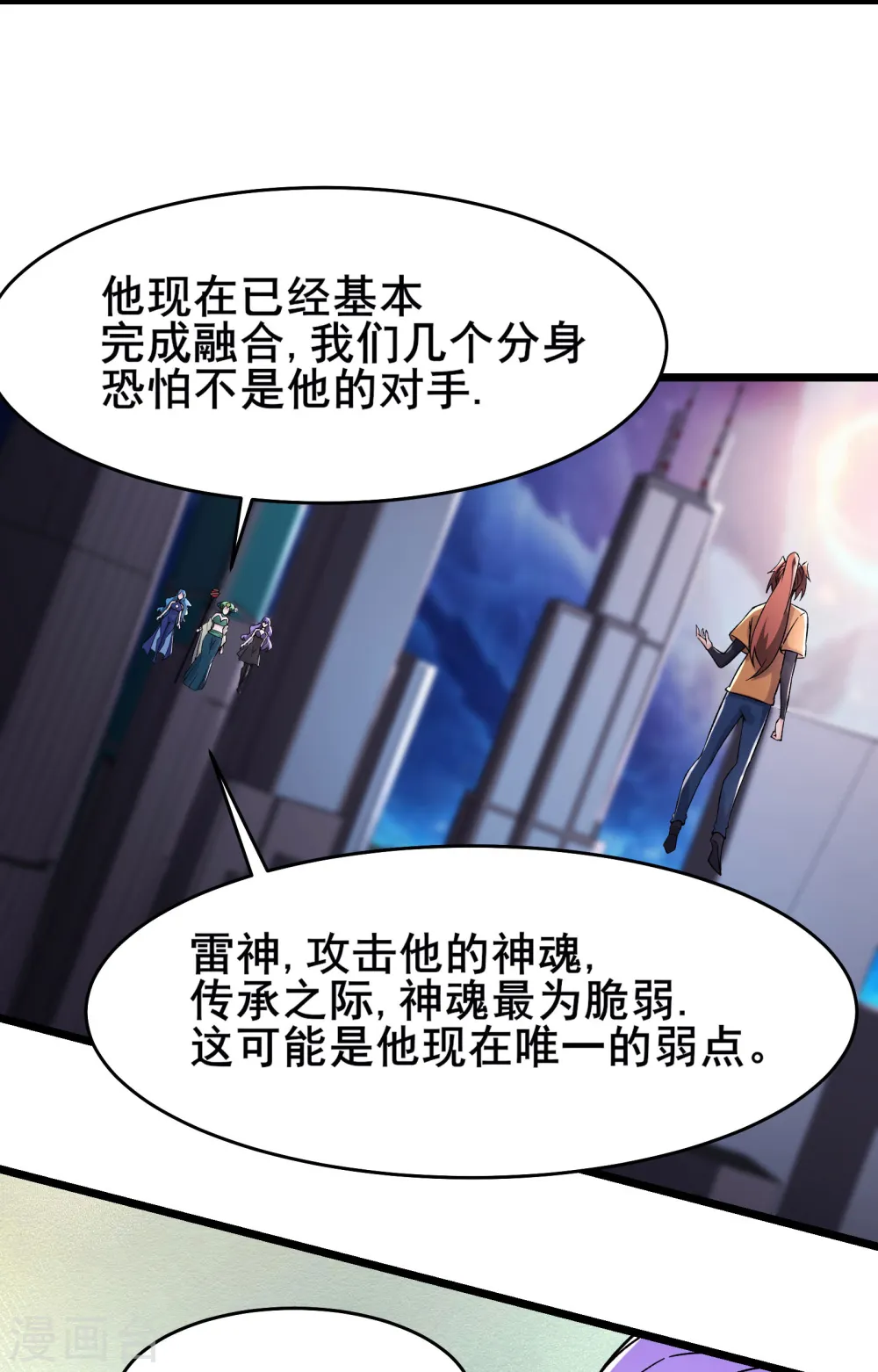 第159话 炎黄，不需要神灵10