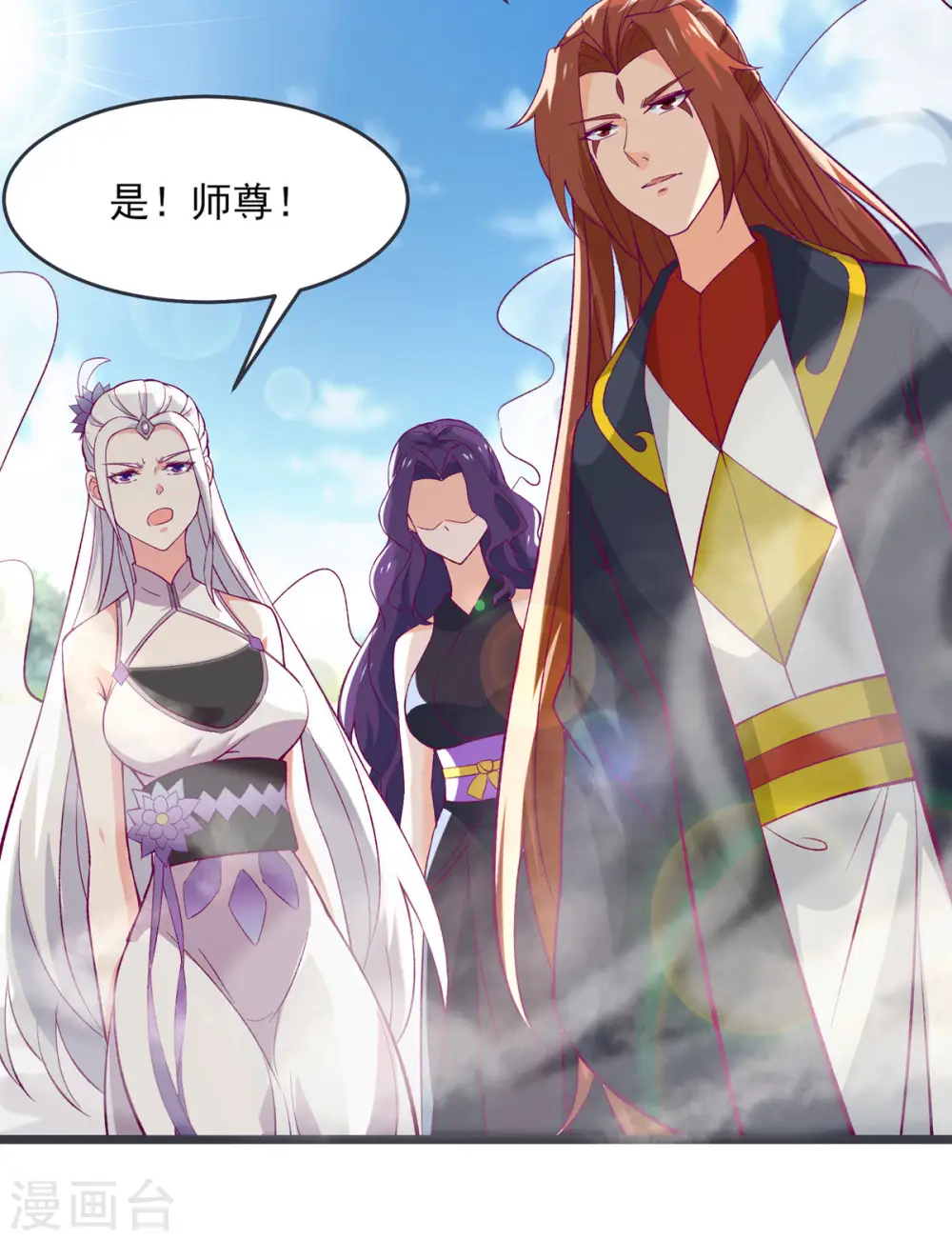 第45话 禁忌之地4