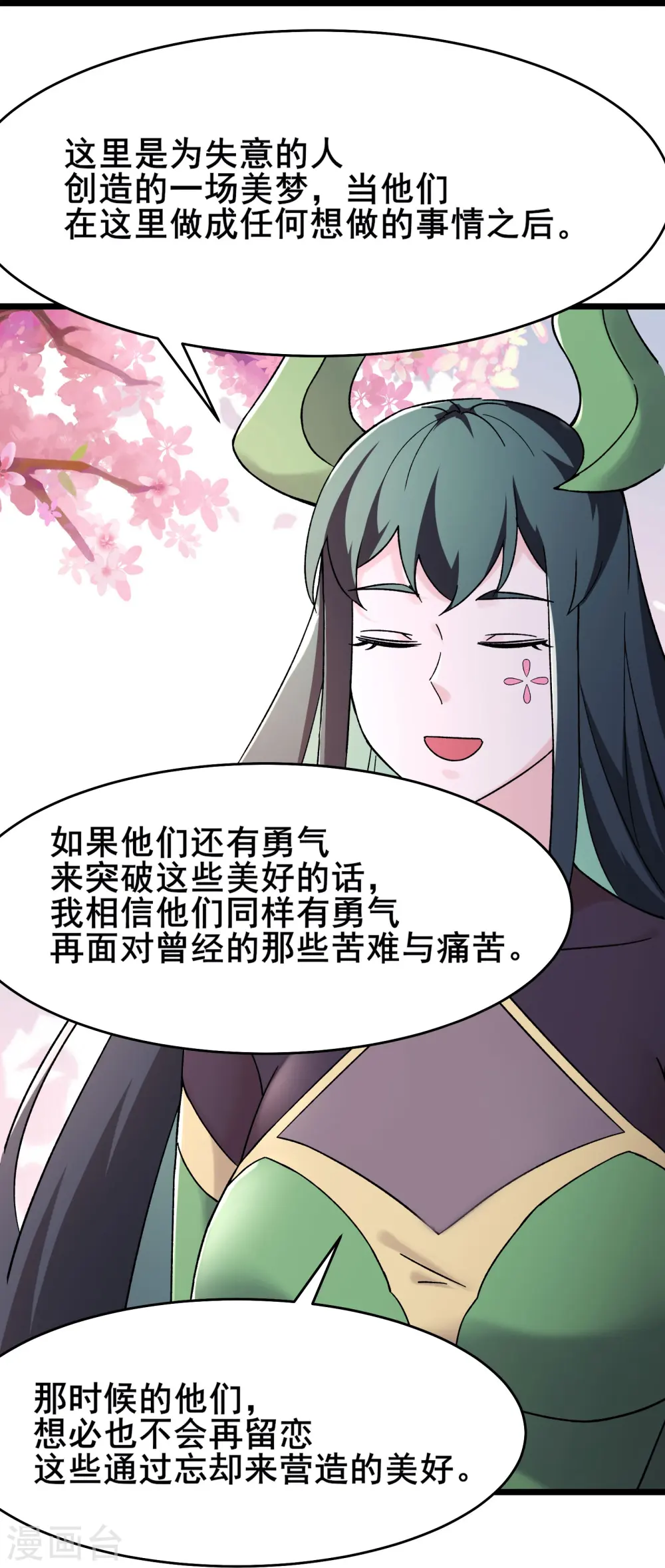 第188话 徒儿的心魔25