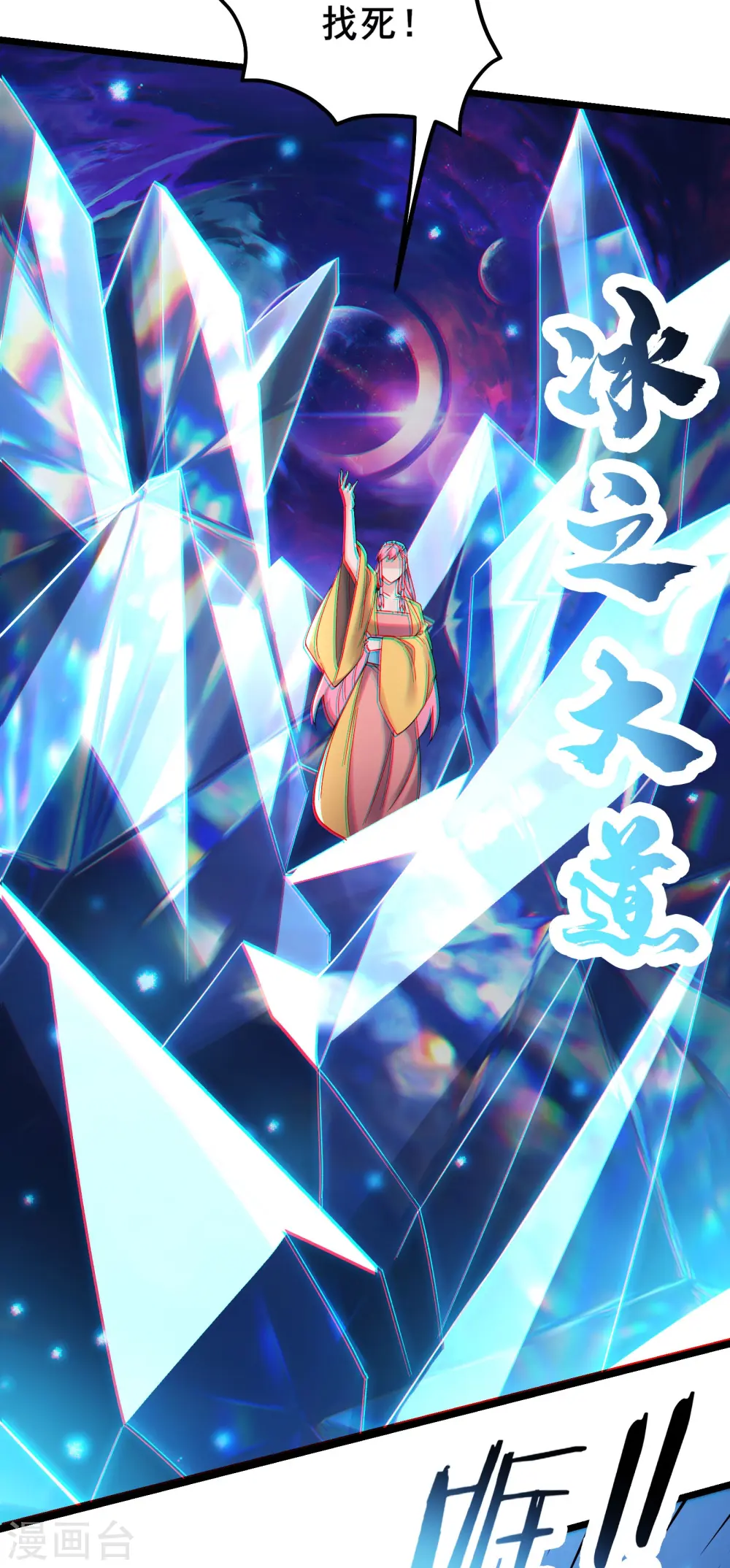 第189话 师尊求求您16