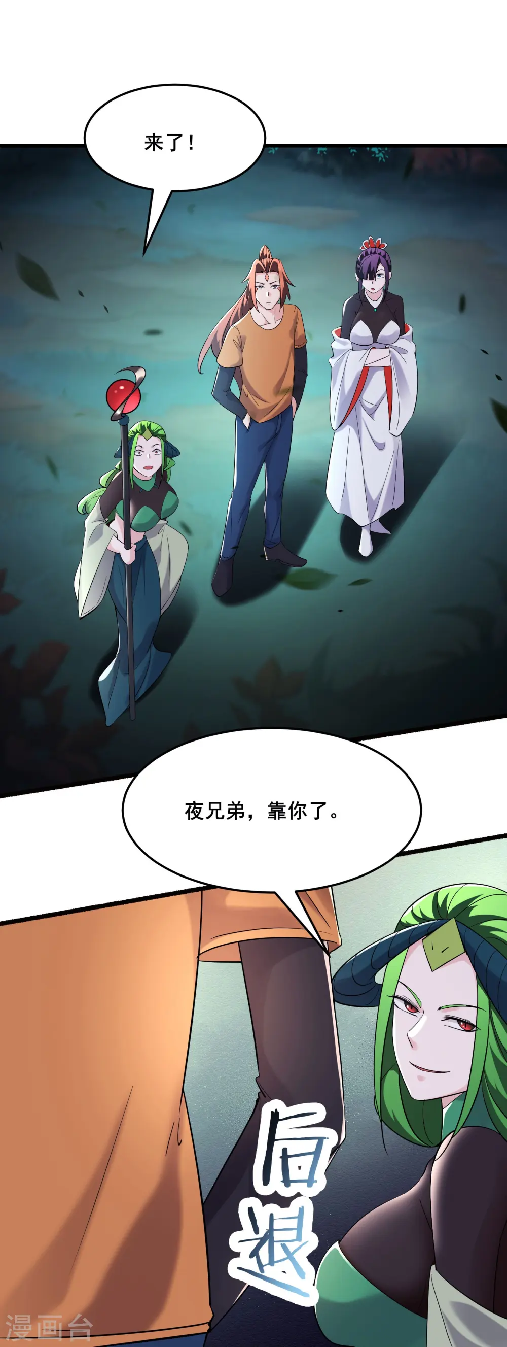 第161话 双胞胎徒儿12