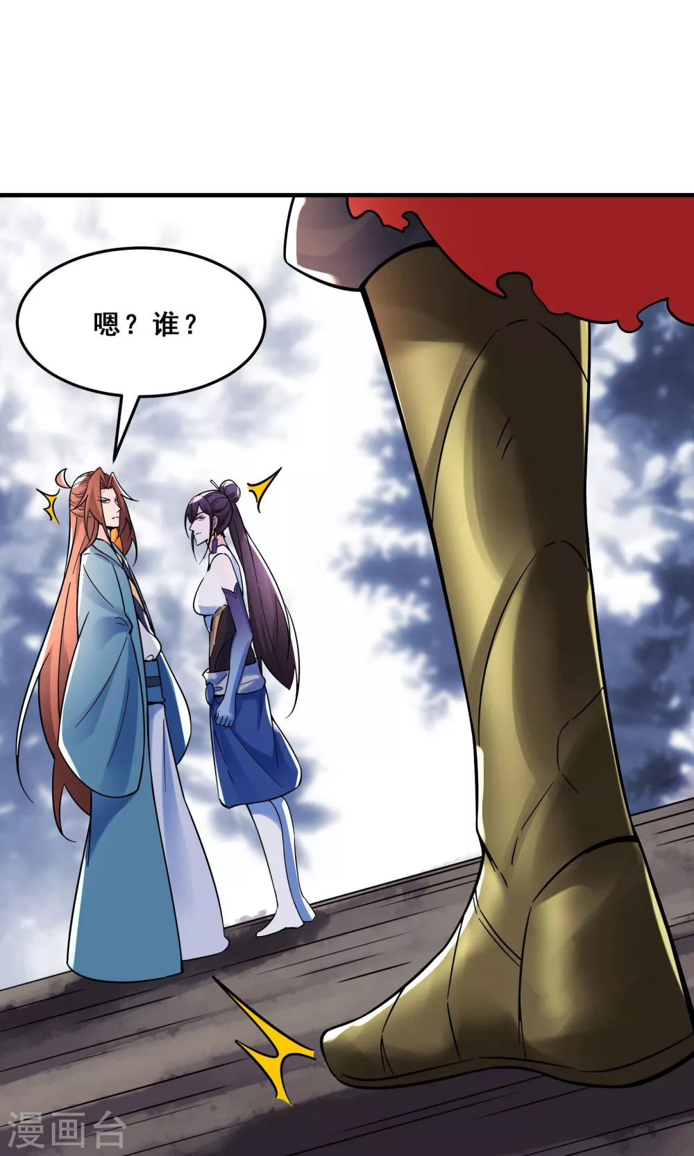 第107话 敲竹杠？为师拿手39