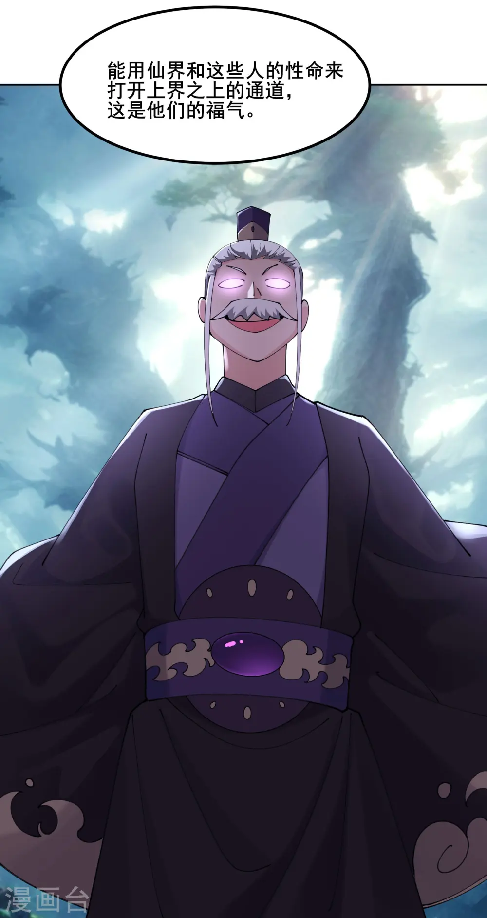 第208话 先拿你的徒儿开刀18