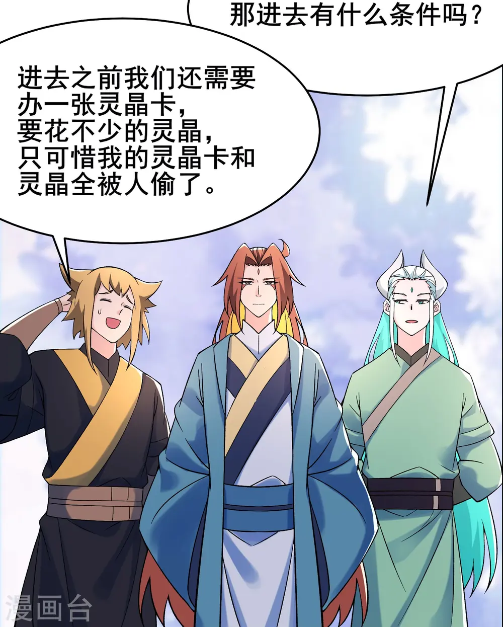 第142话 压轴好戏16