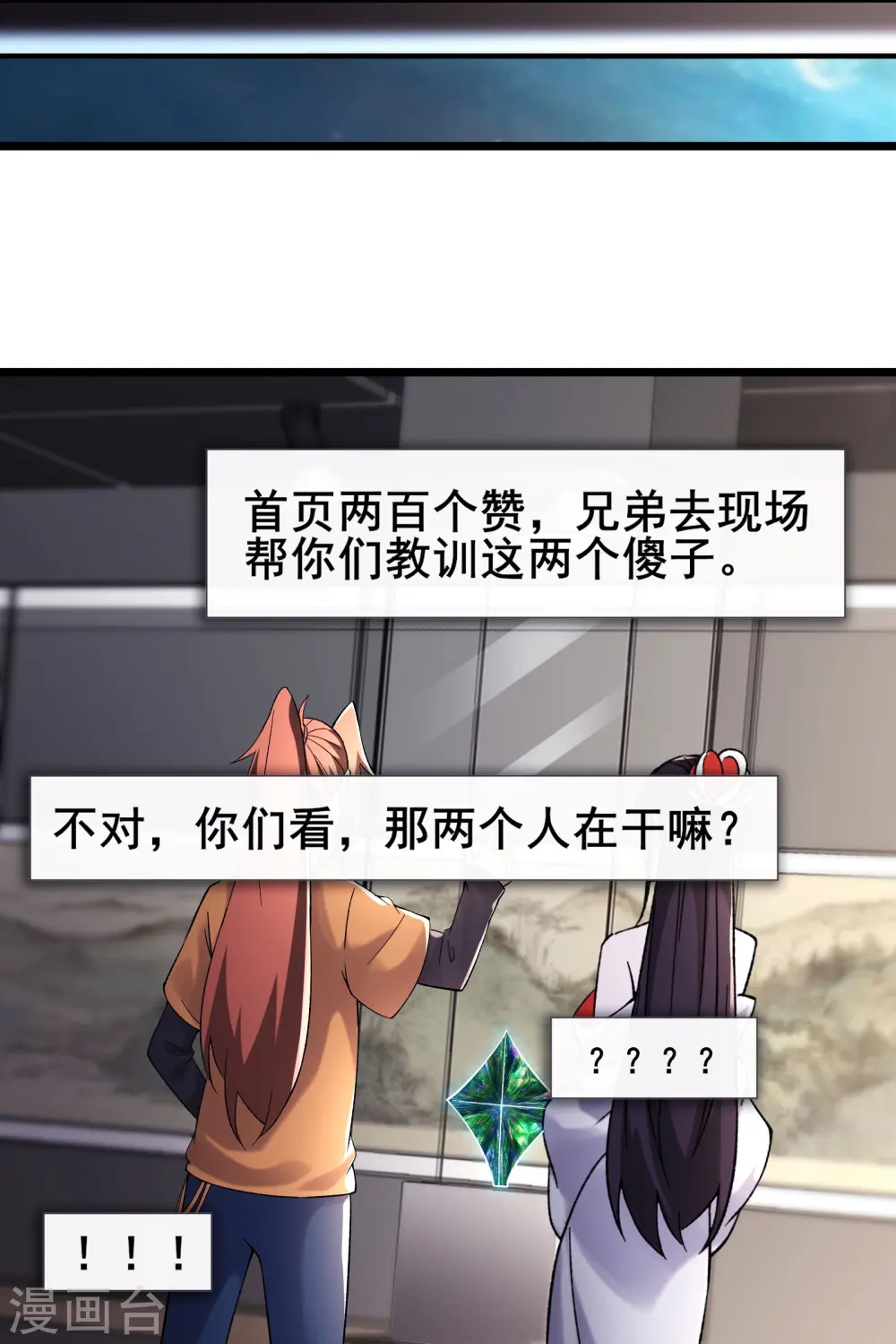第158话 夜北传承15