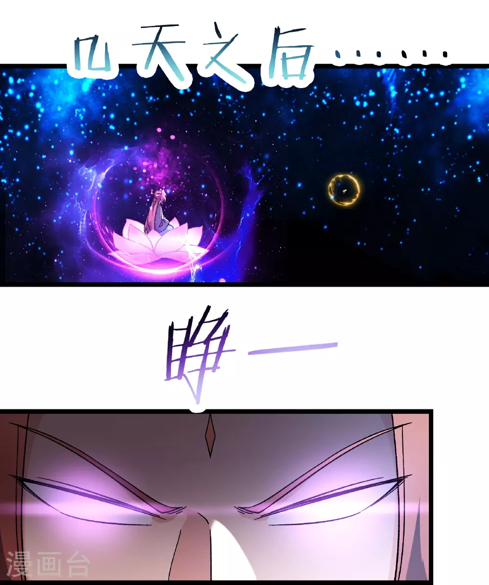 第245话 奇怪的鳞片14