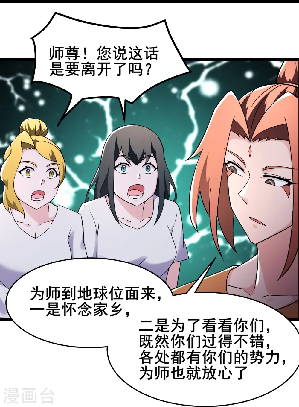 第164话 被强吻？17
