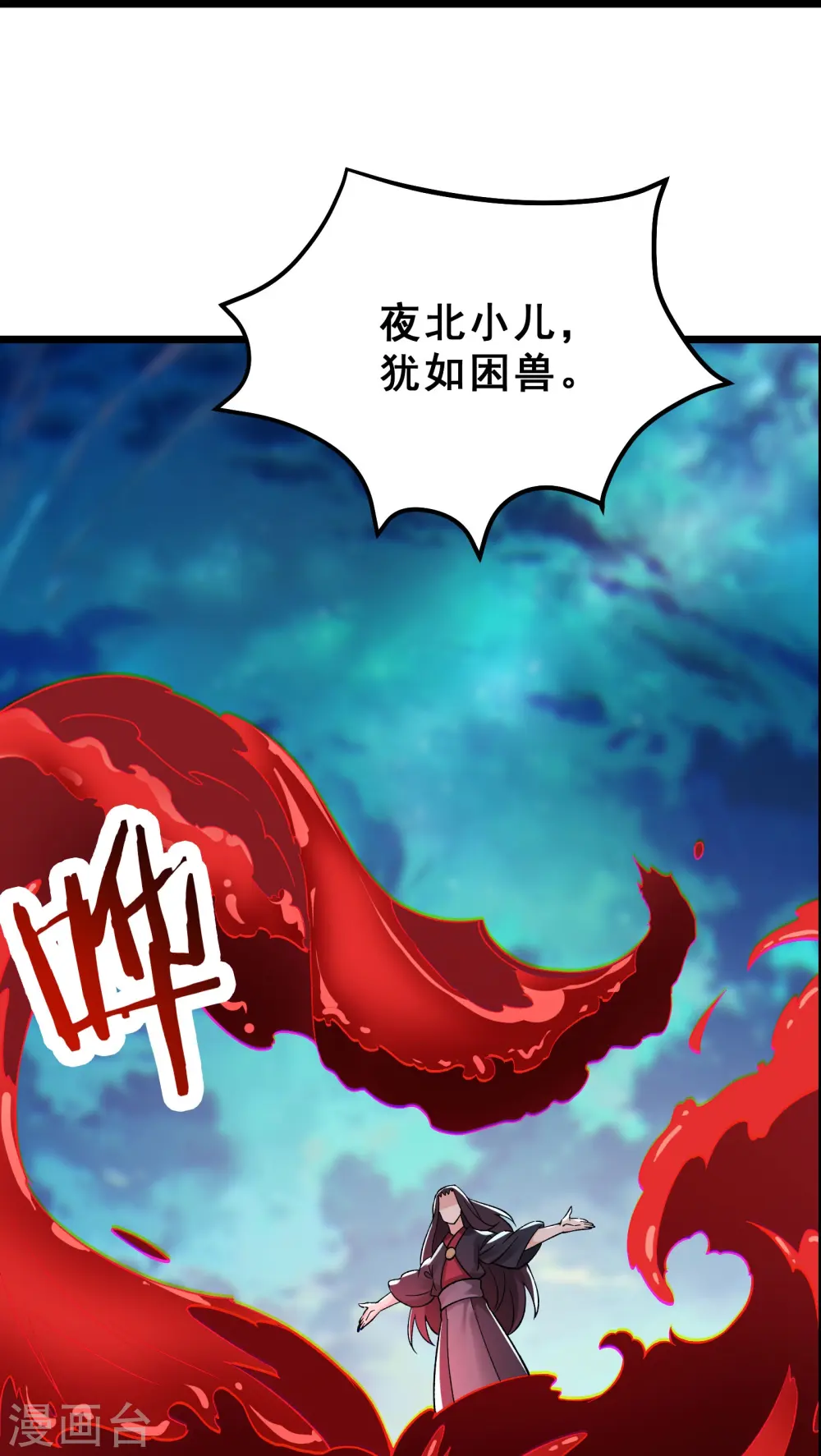 第81话 两个难缠鬼16