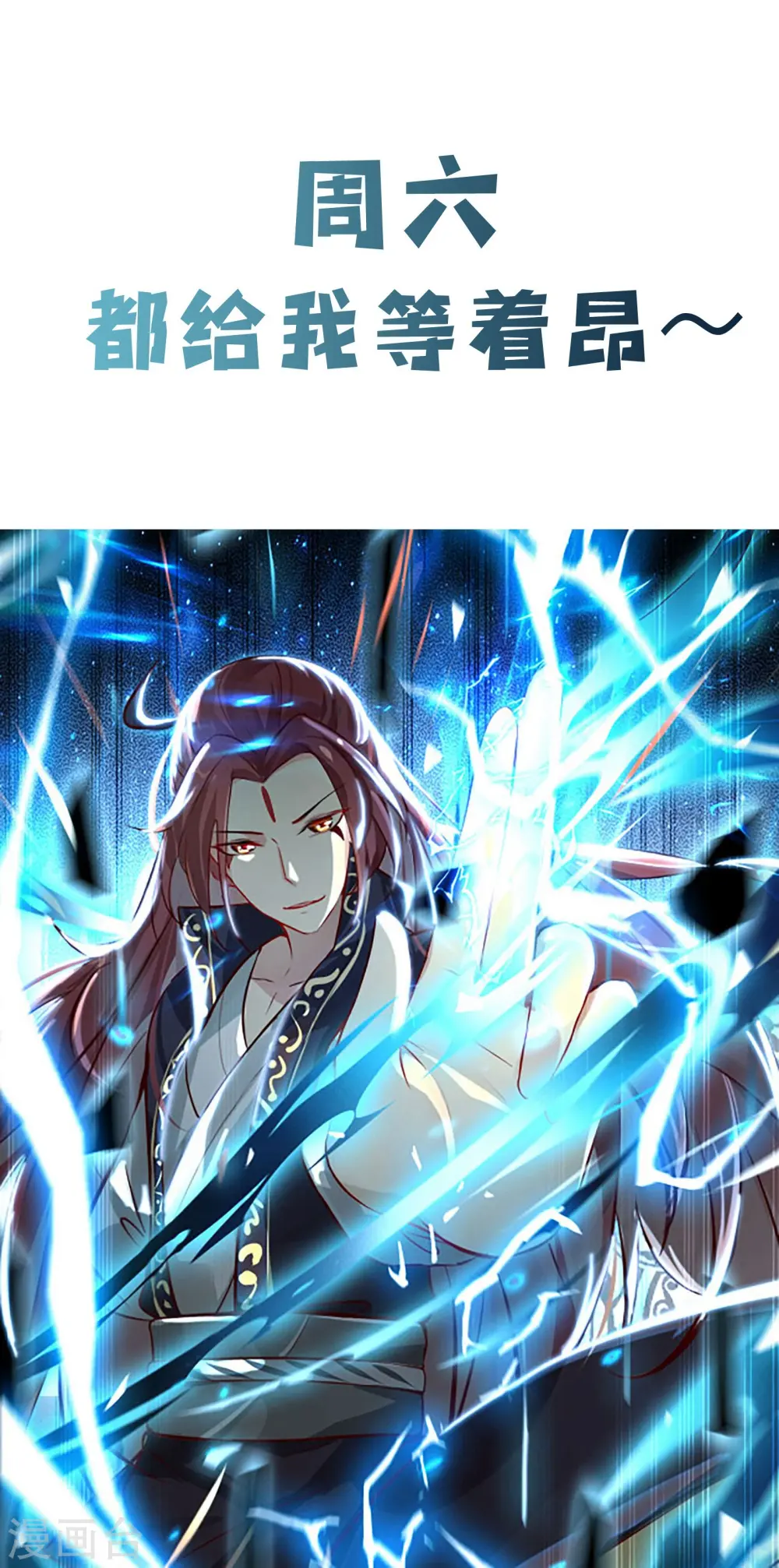 第52话 和九大圣地宣战！32