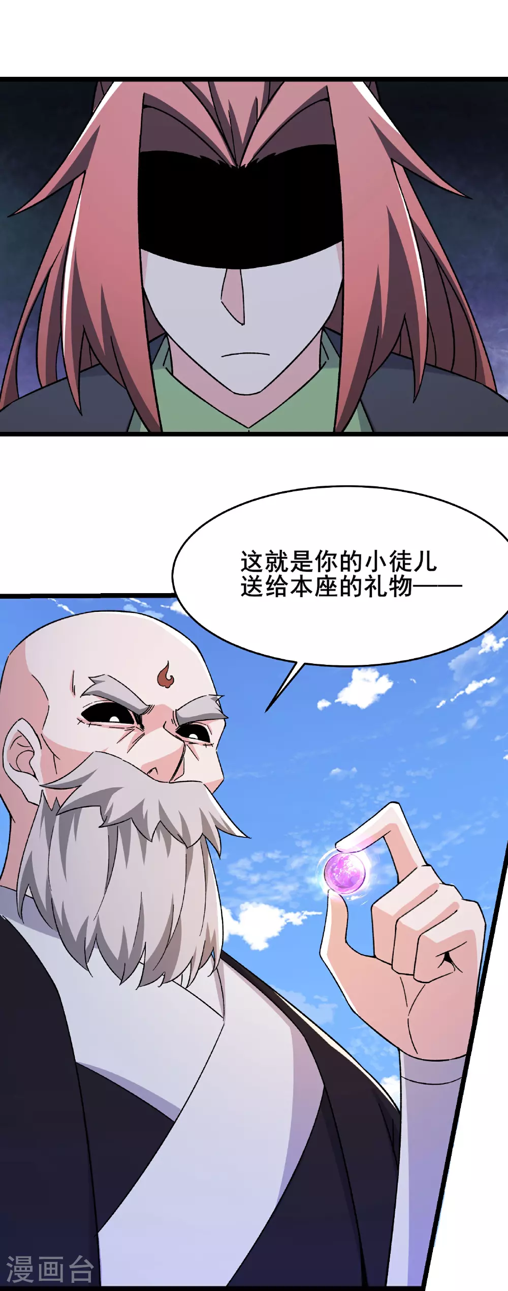 第256话 活吞生魂27