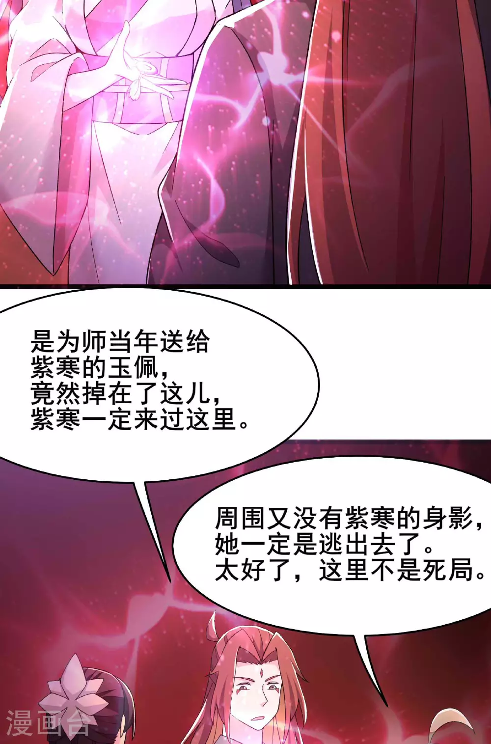 第213话 长生秘境第一关12