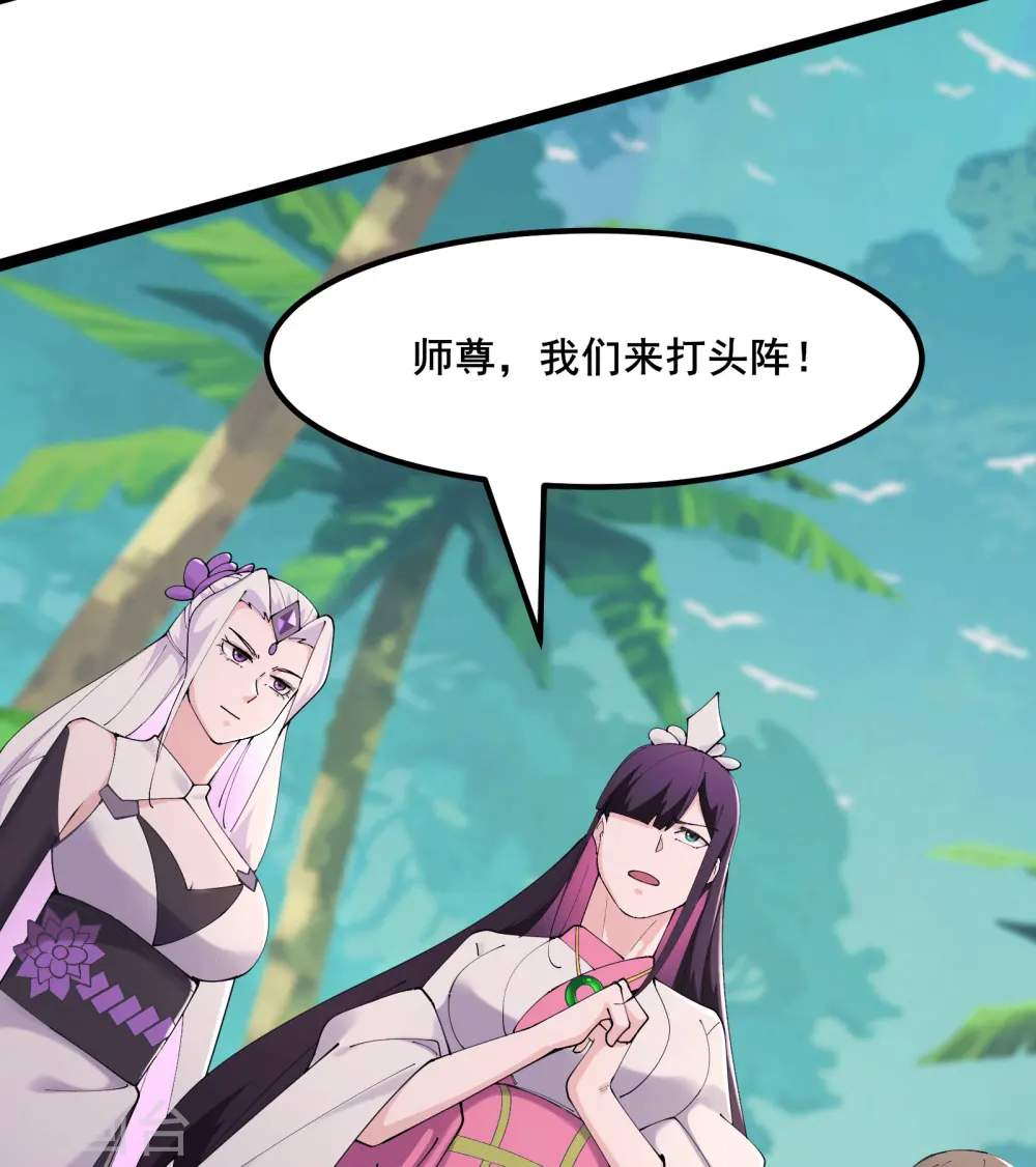 第208话 先拿你的徒儿开刀32