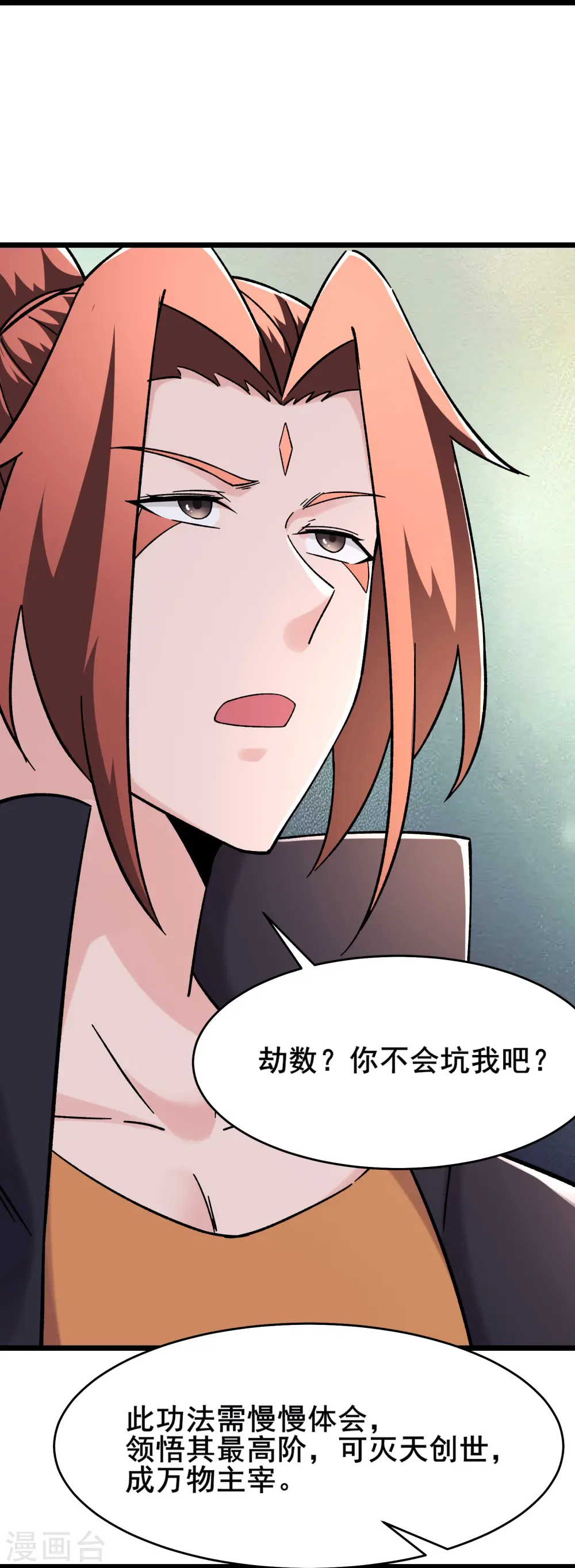 第169话 那个男人23