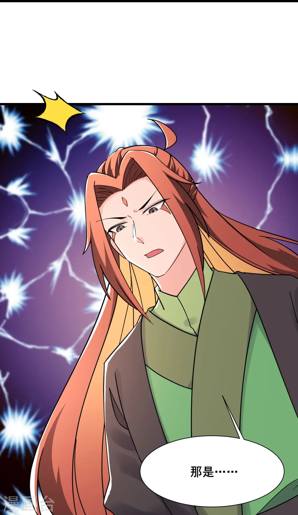 第197话 通往仙界的通道12