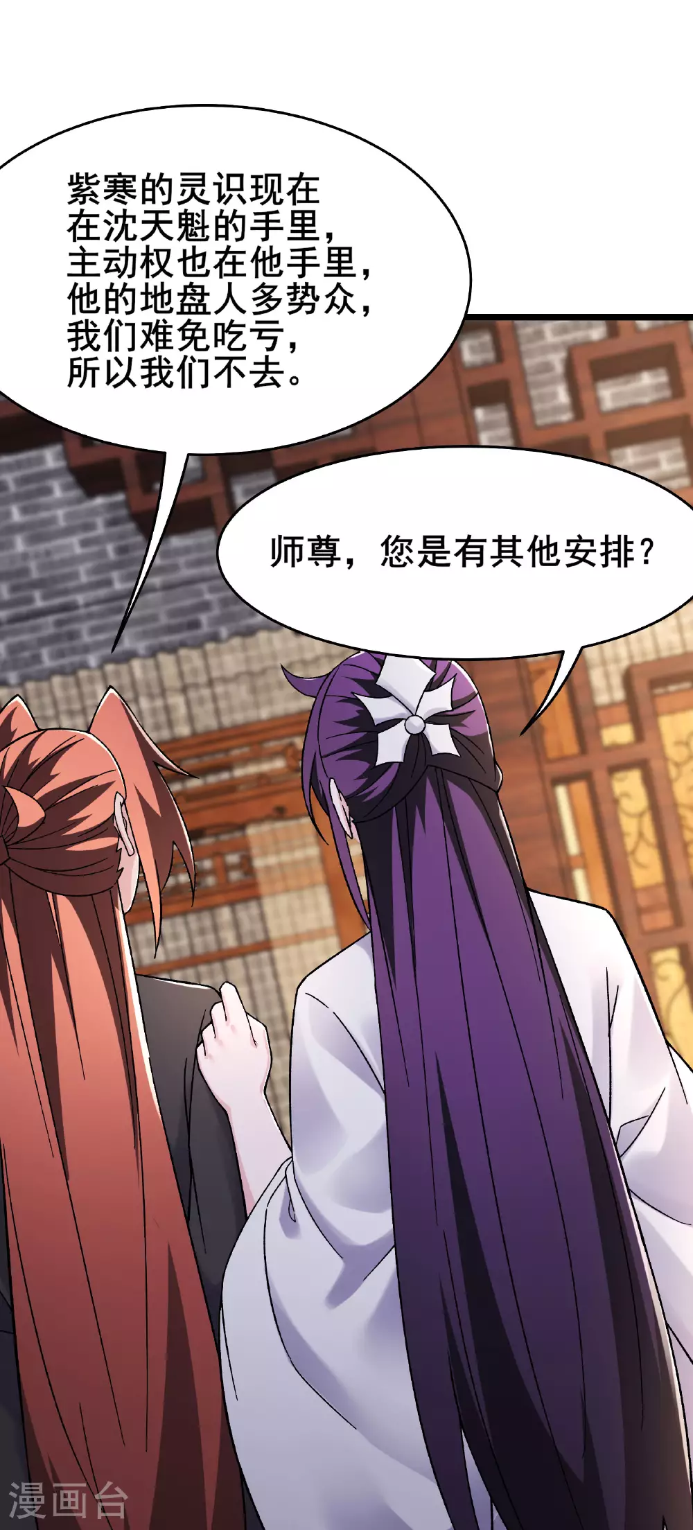 第221话 师尊，我不行~0