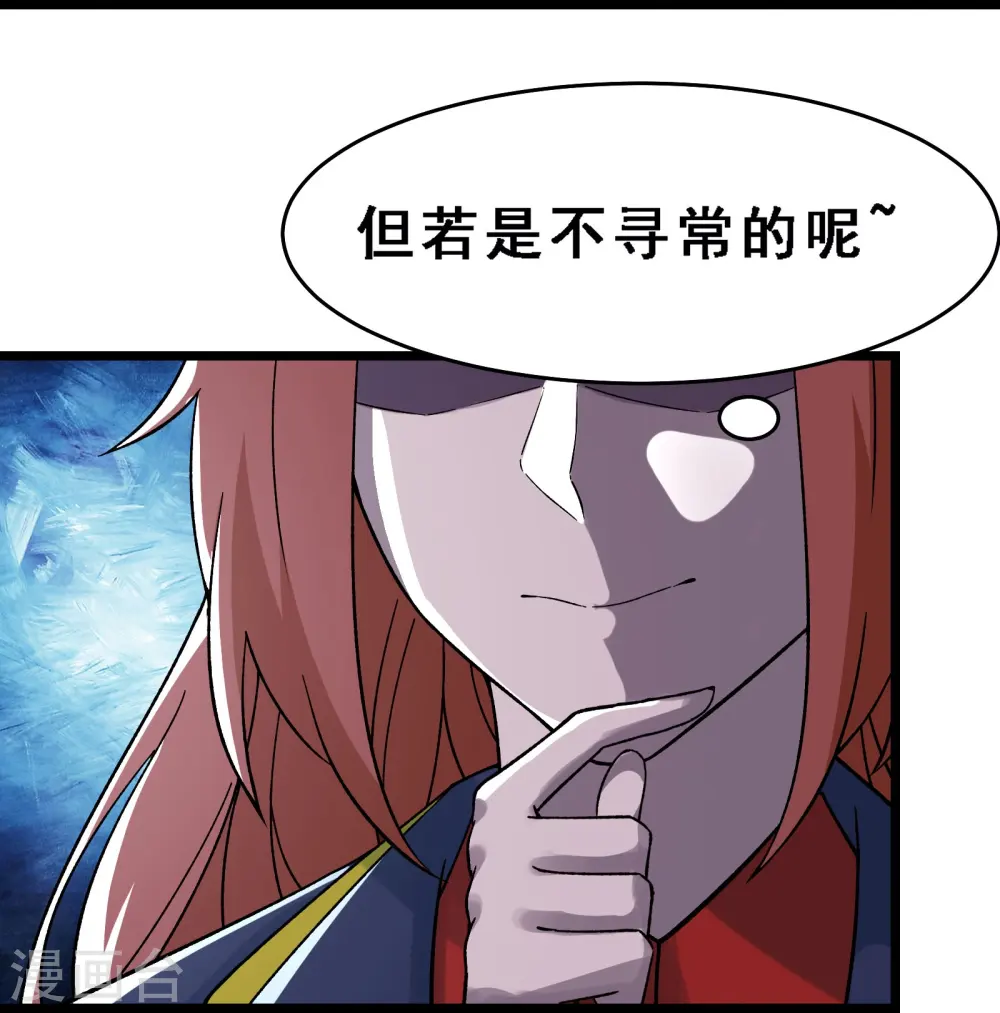 第57话 丹劫成丹！2