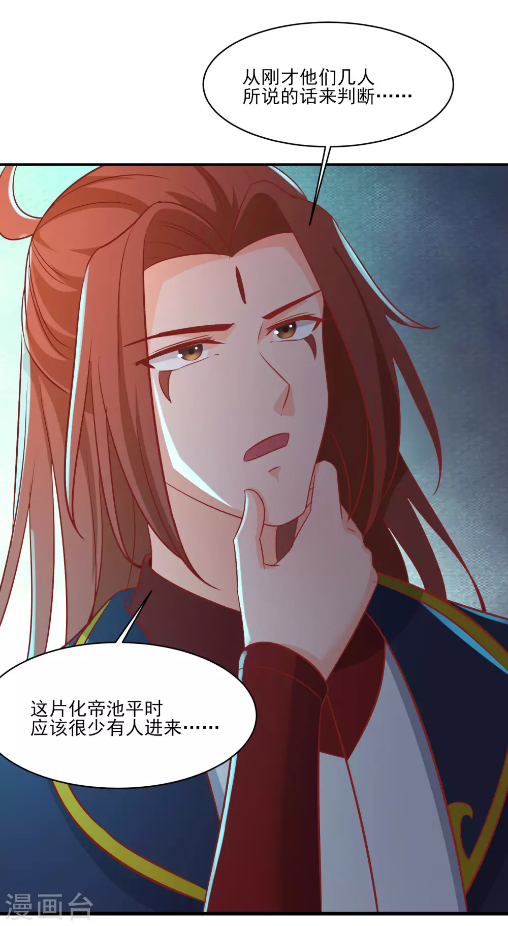 第35话 成功混进了化帝池！30