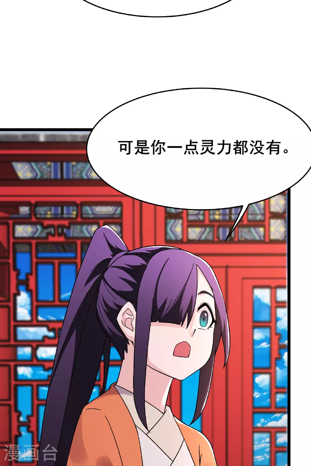 第230话 借三百中级阵法师13
