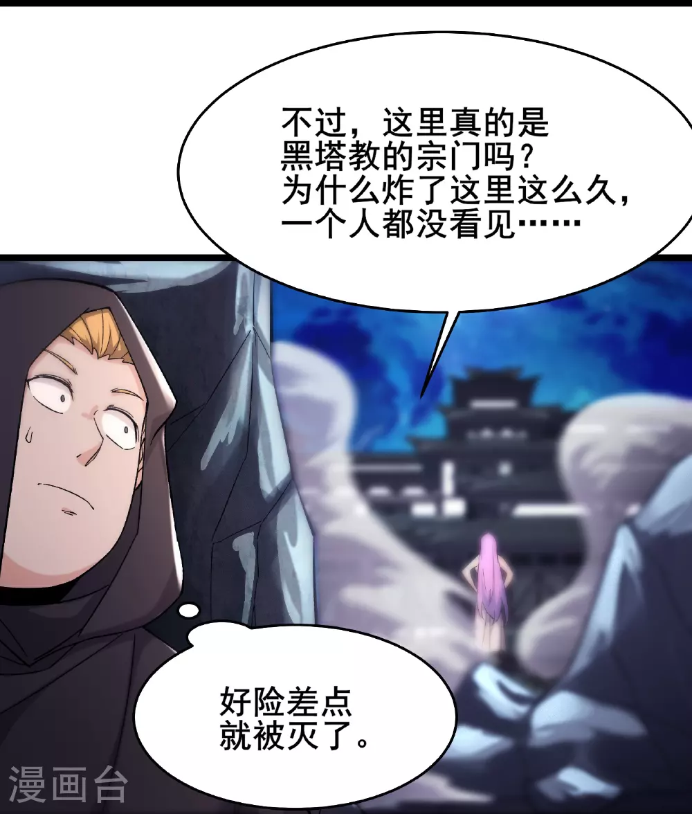 第254话 叶小九的暴脾气18