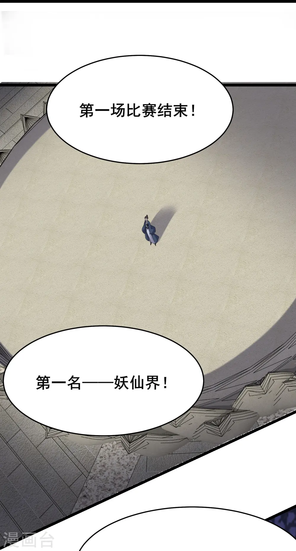 第201话 坑，有人踩才有意思27