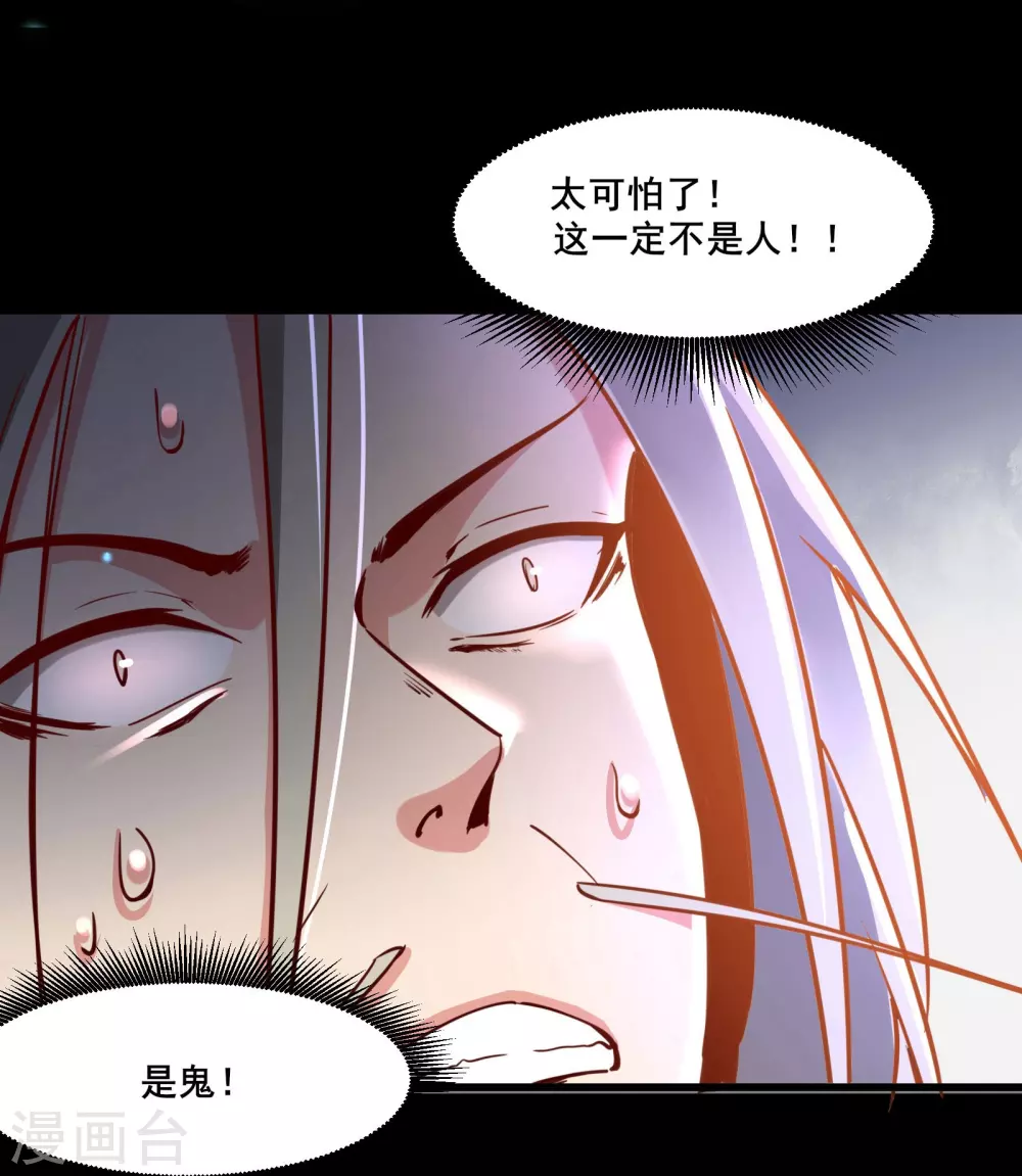 第3话 下辈子别这么贪13