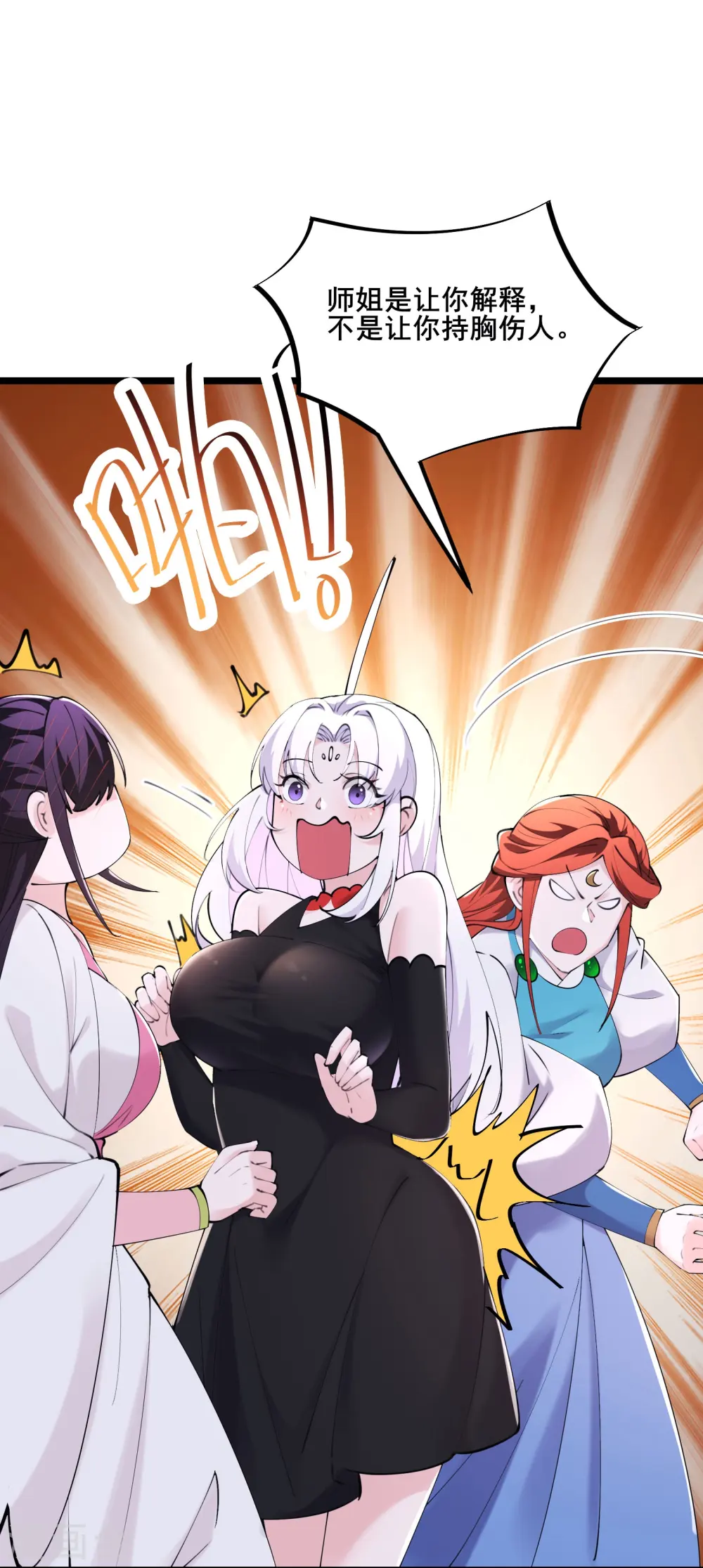 第178话 寻找凌微的下落6