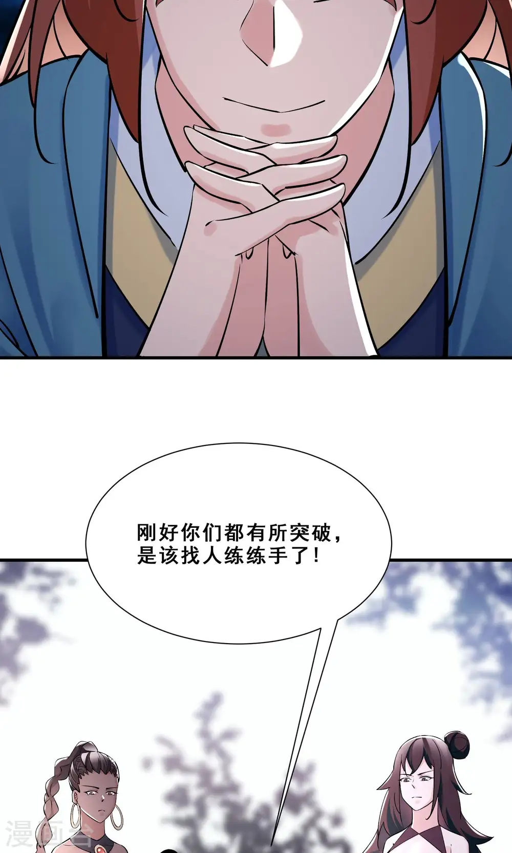 第84话 排名100的弟子7