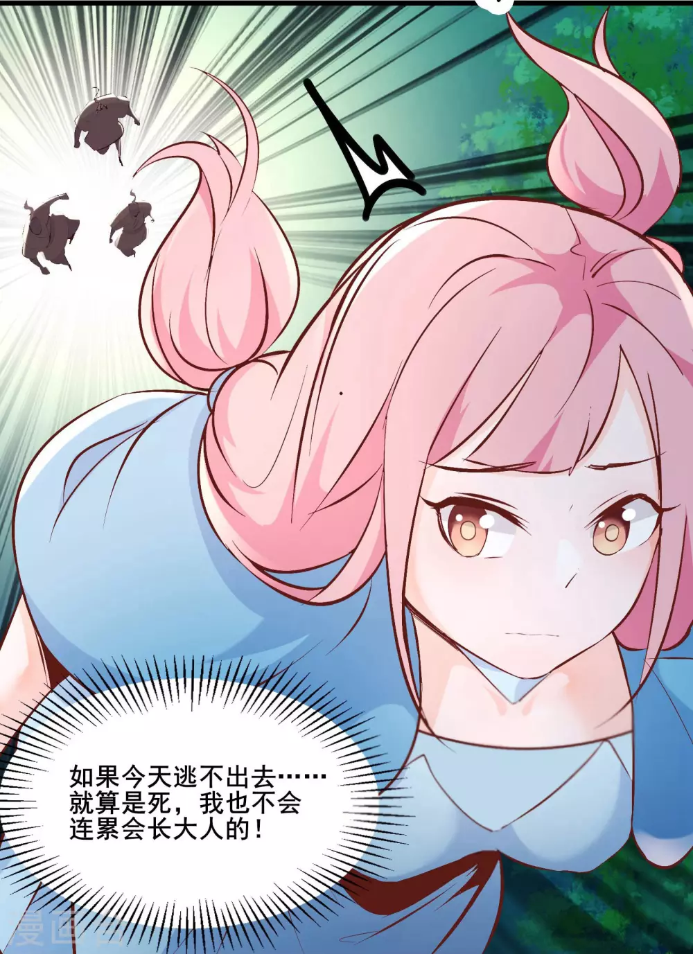 第32话 排行第99的徒弟线索！3