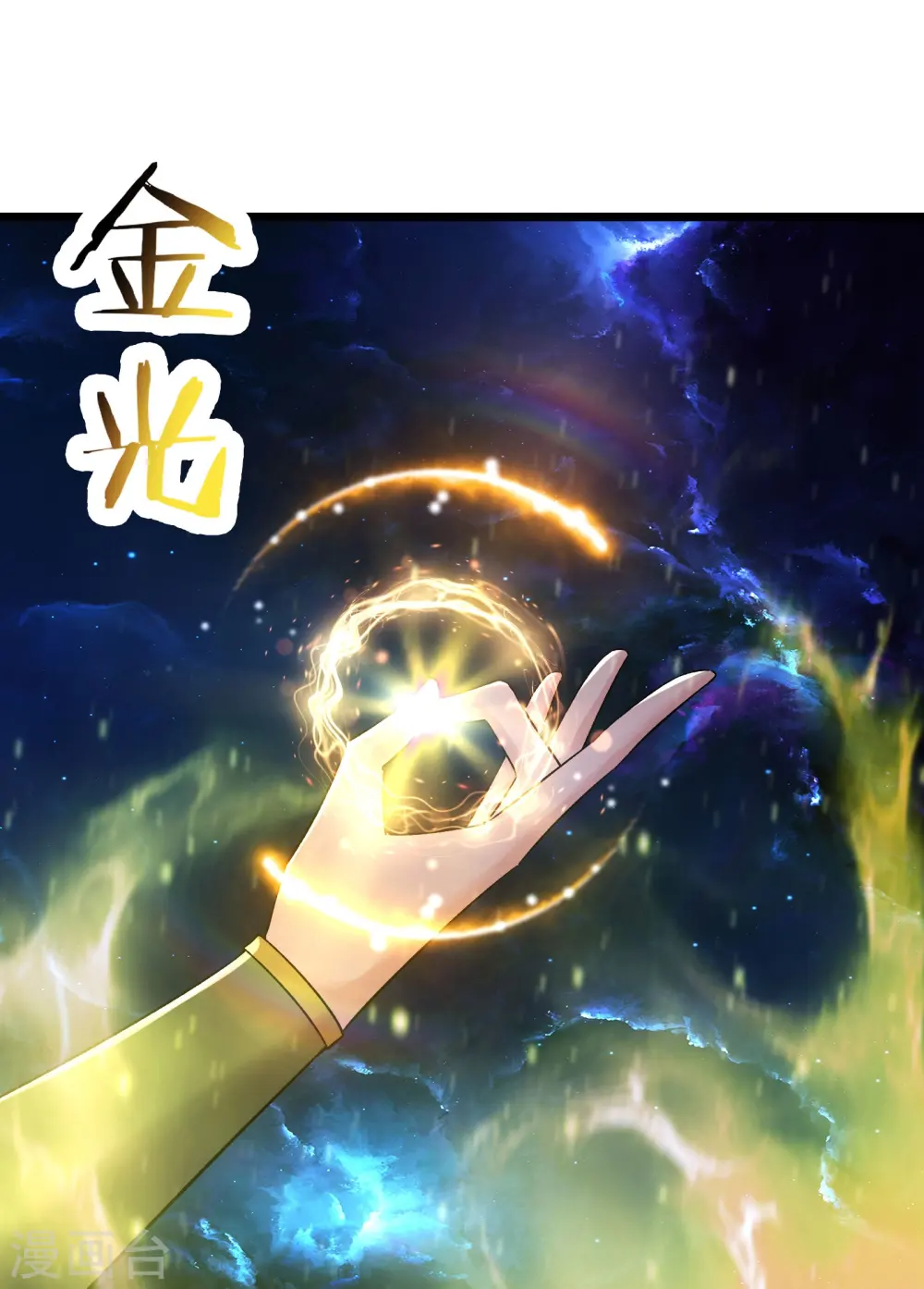 第191话 你不要过来啊24