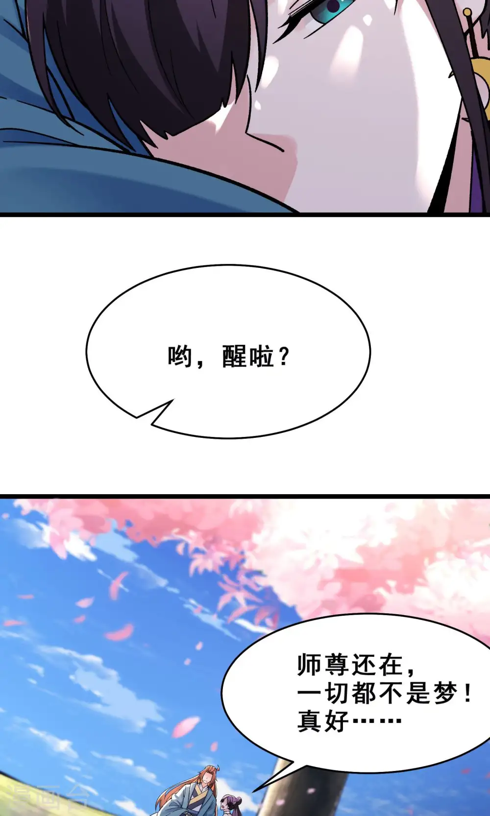 第103话 搏一搏，单车变摩托14