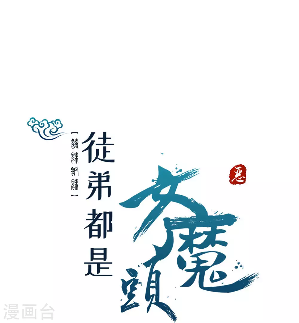 第18话 喂喂...别乱动啊36
