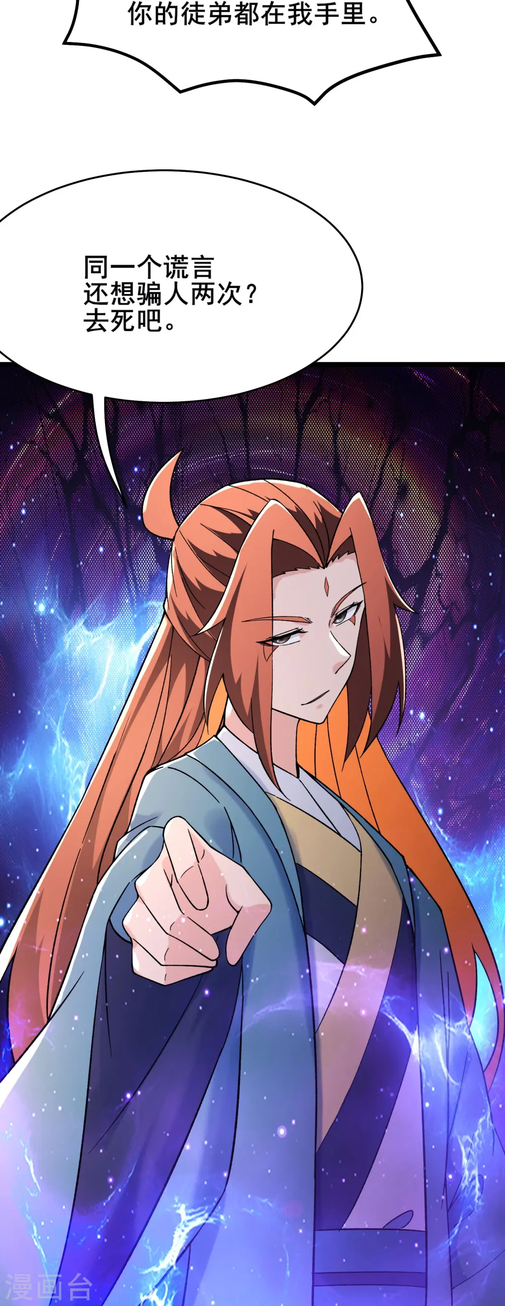 第155话 60倍界王拳！2