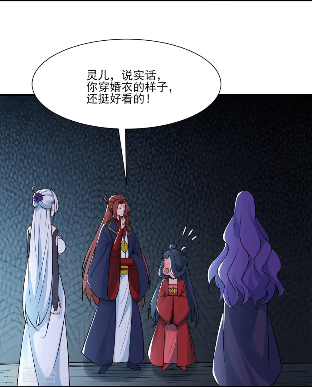 第48话 你穿婚衣，还挺好看的7