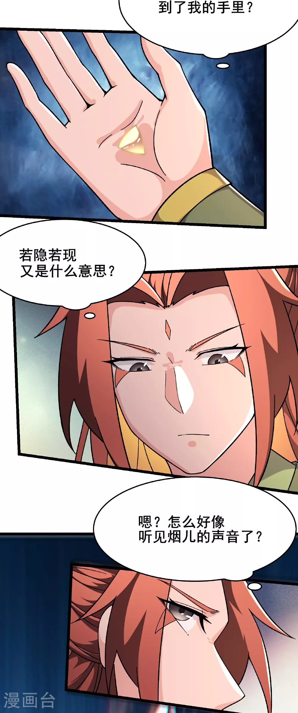 第246话 师尊，醒一醒17