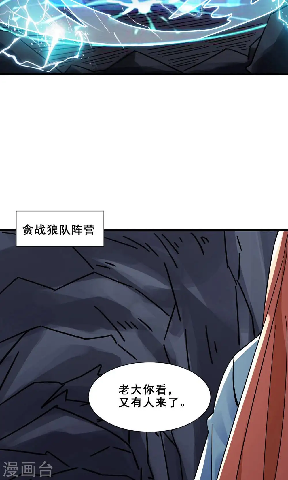 第88话 杀神榜 战勋榜19