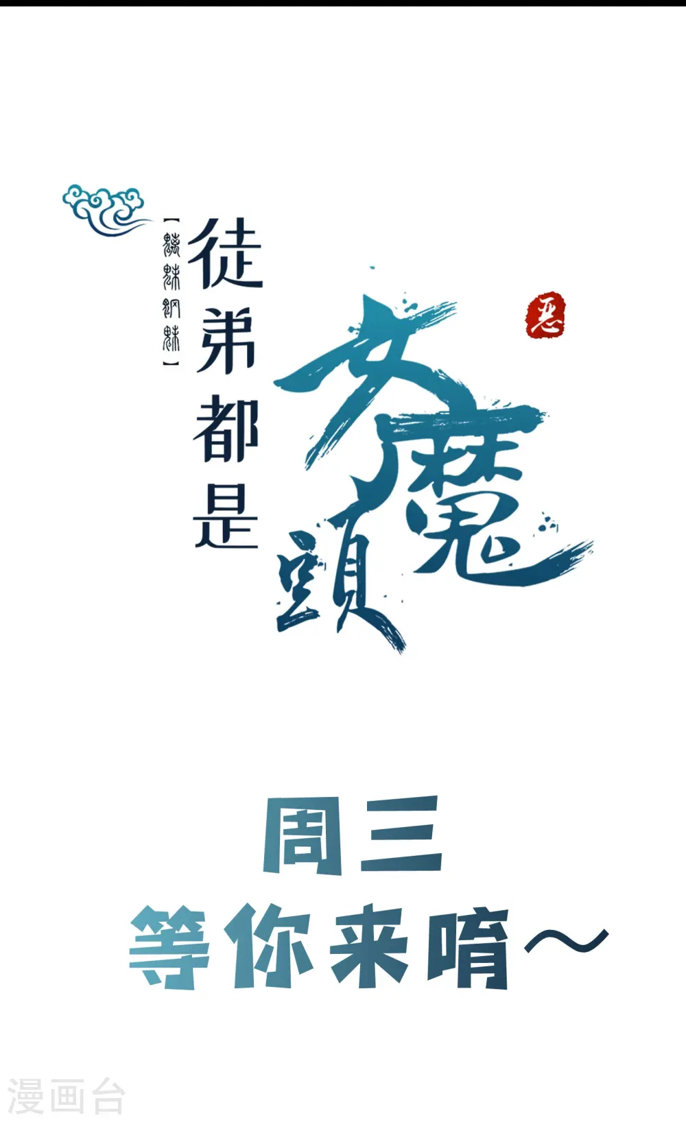 第63话 我能帮你去掉魔性！35