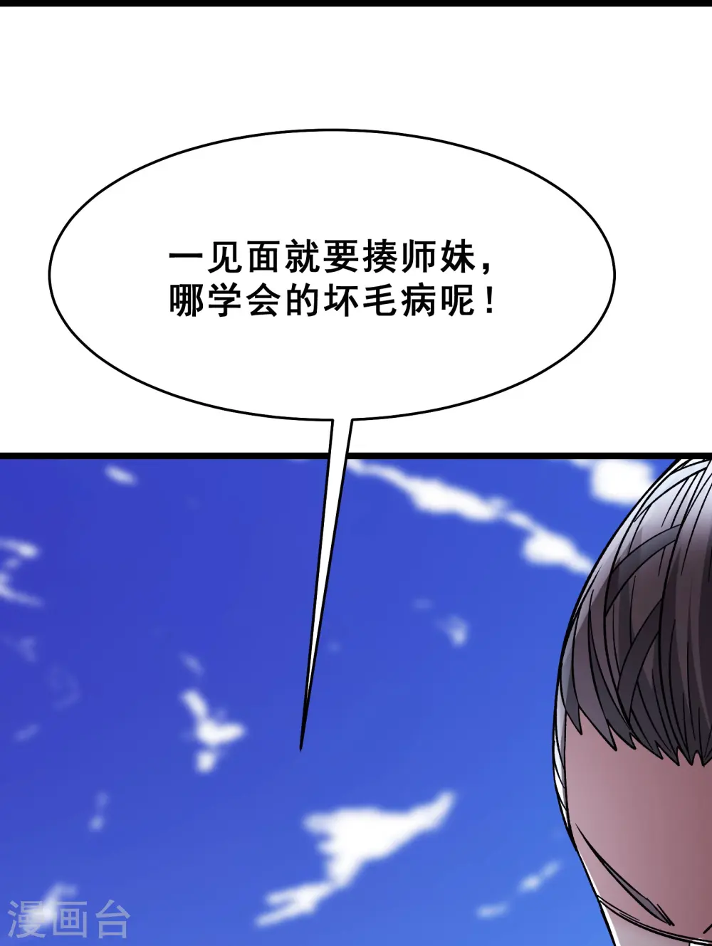 第78话 三百年大祭42