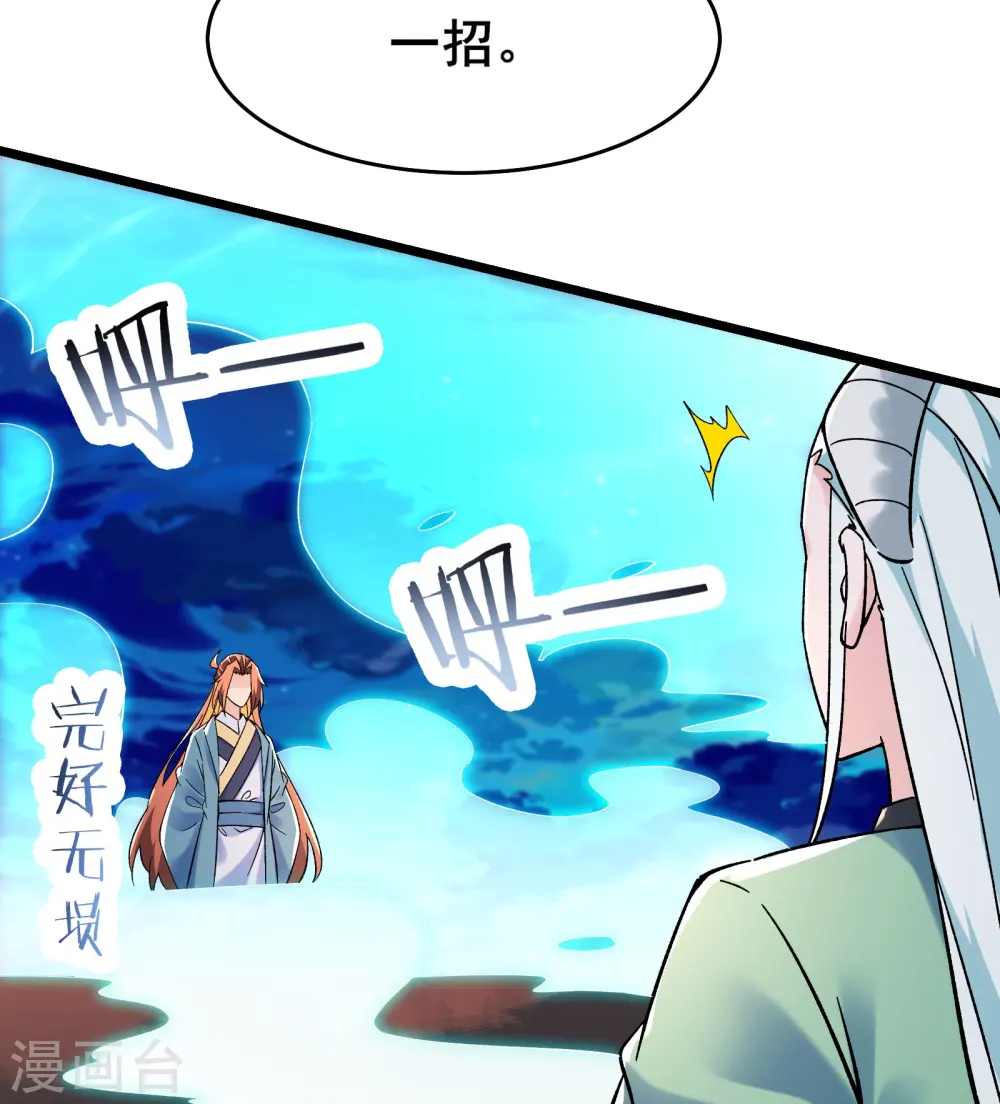 第138话 师徒对决18