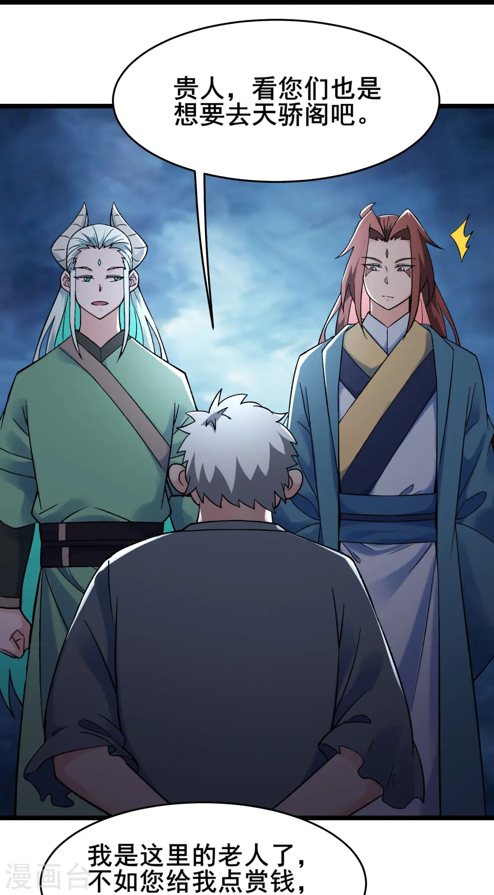 第146话 天骄阁19