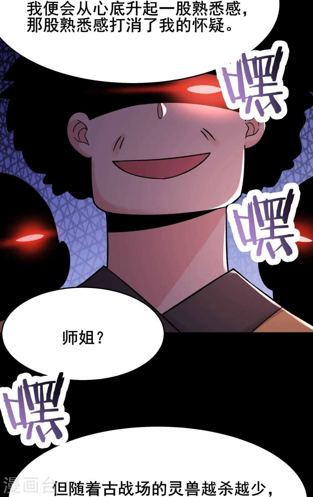 第180话 忍你很久了4