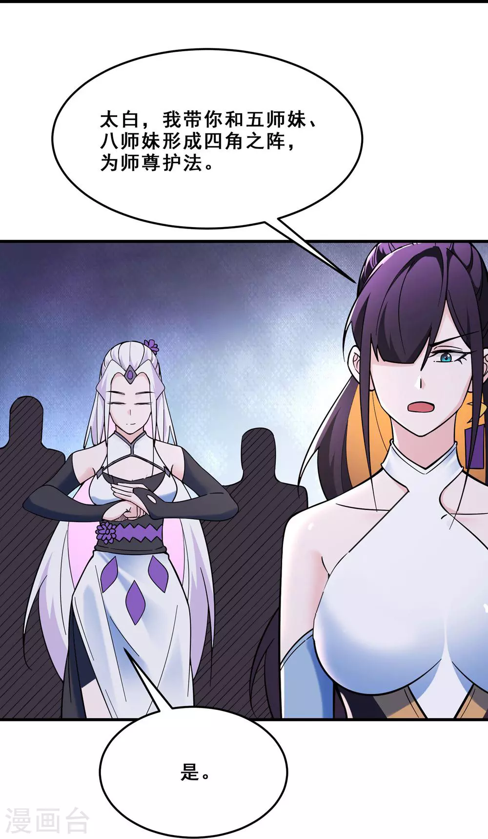 第109话 无边异象29