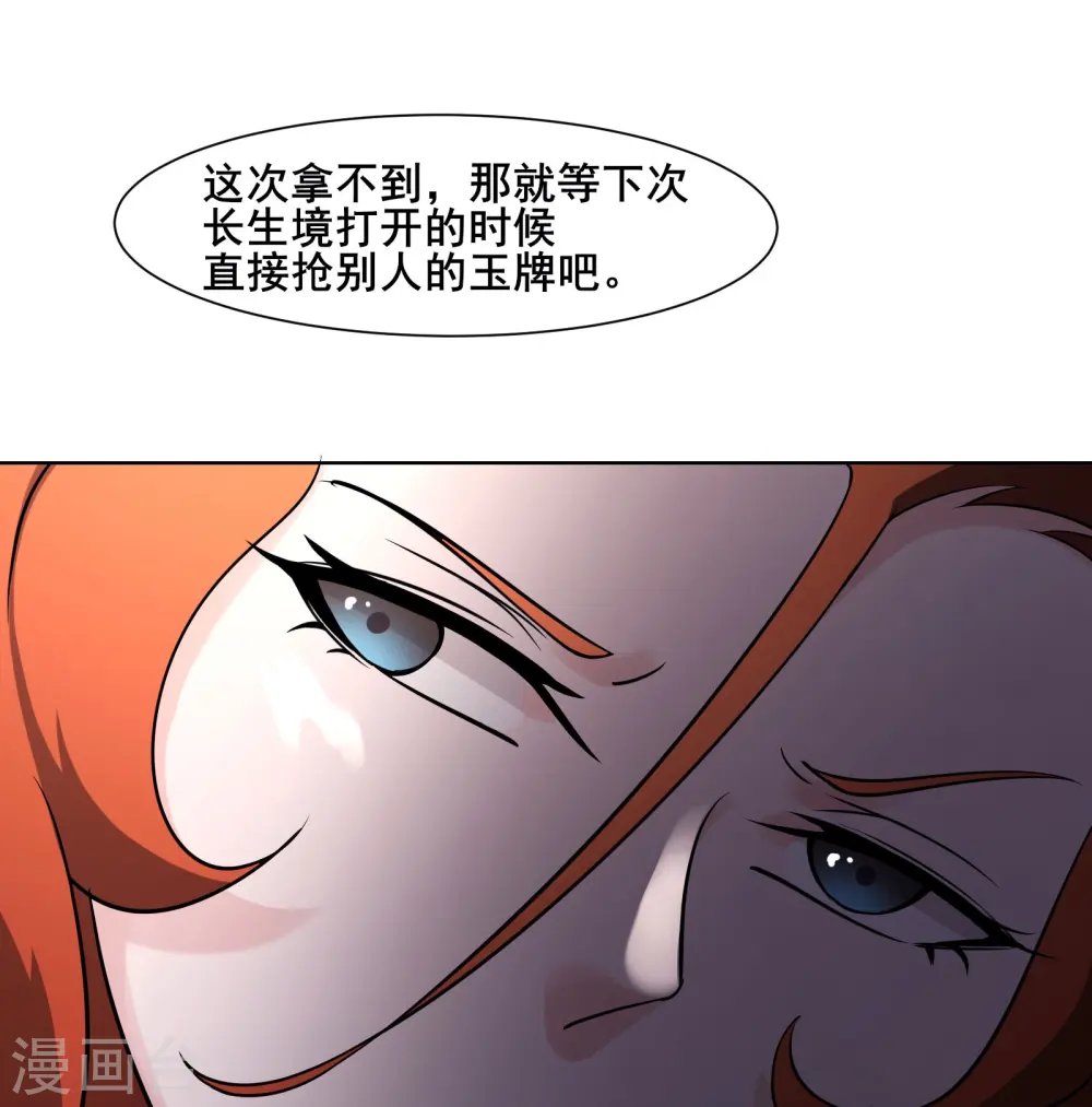 第144话 没灵晶也敢出来混？6