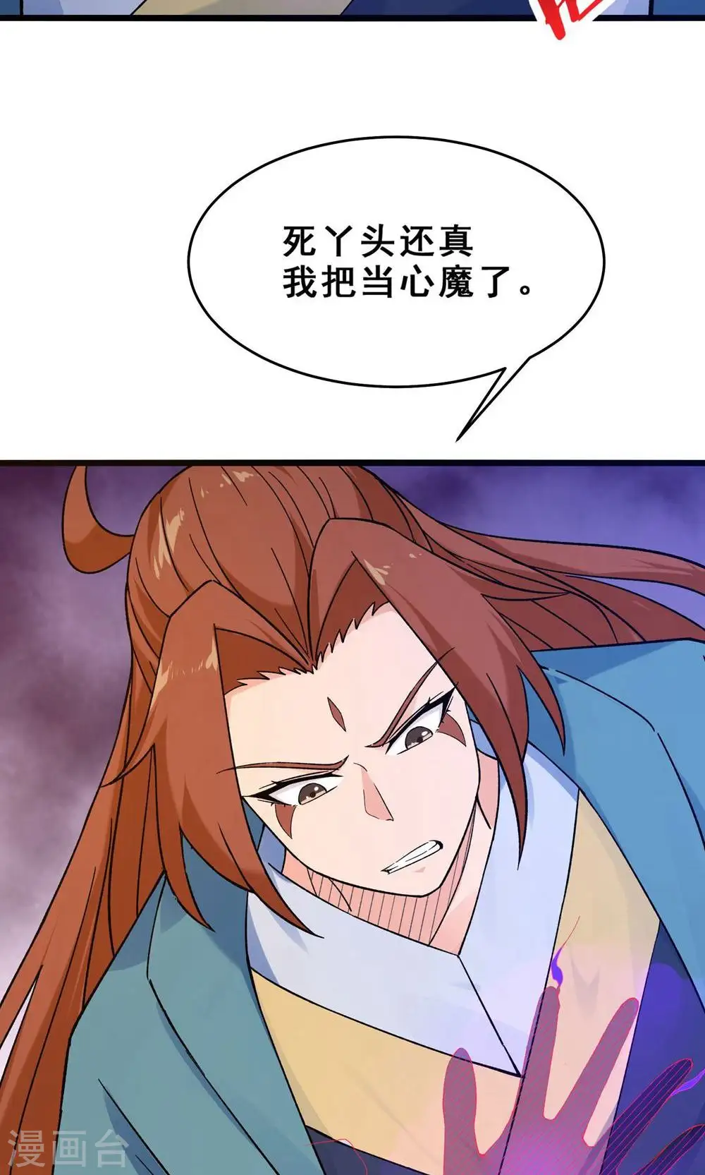 第99话 被强吻了！20