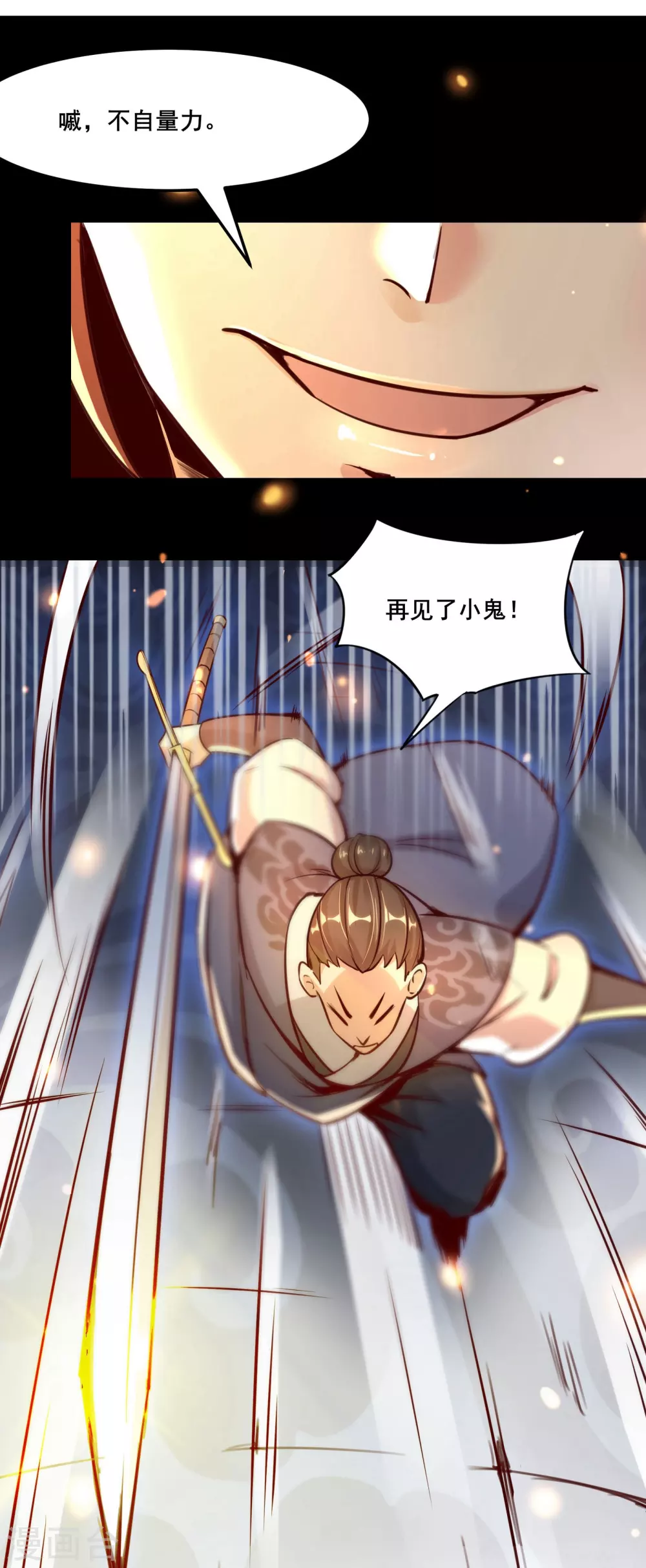 第2话 嫌命长，活得不耐烦了？8