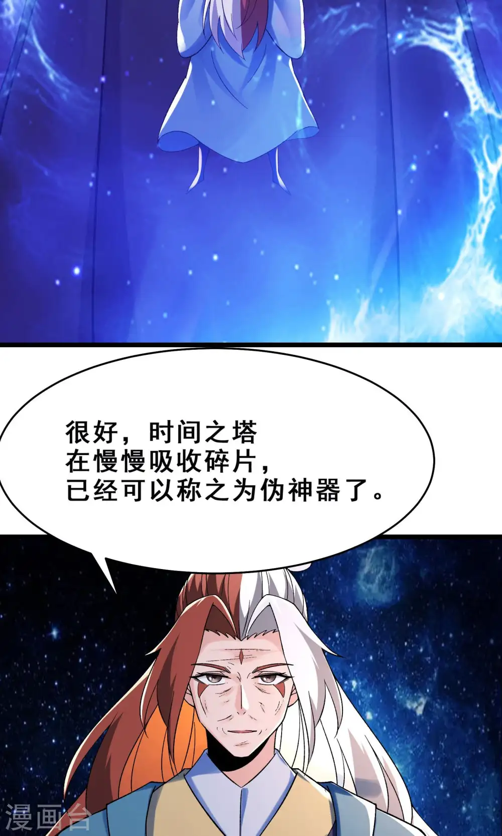 第104话 和睦一刻11