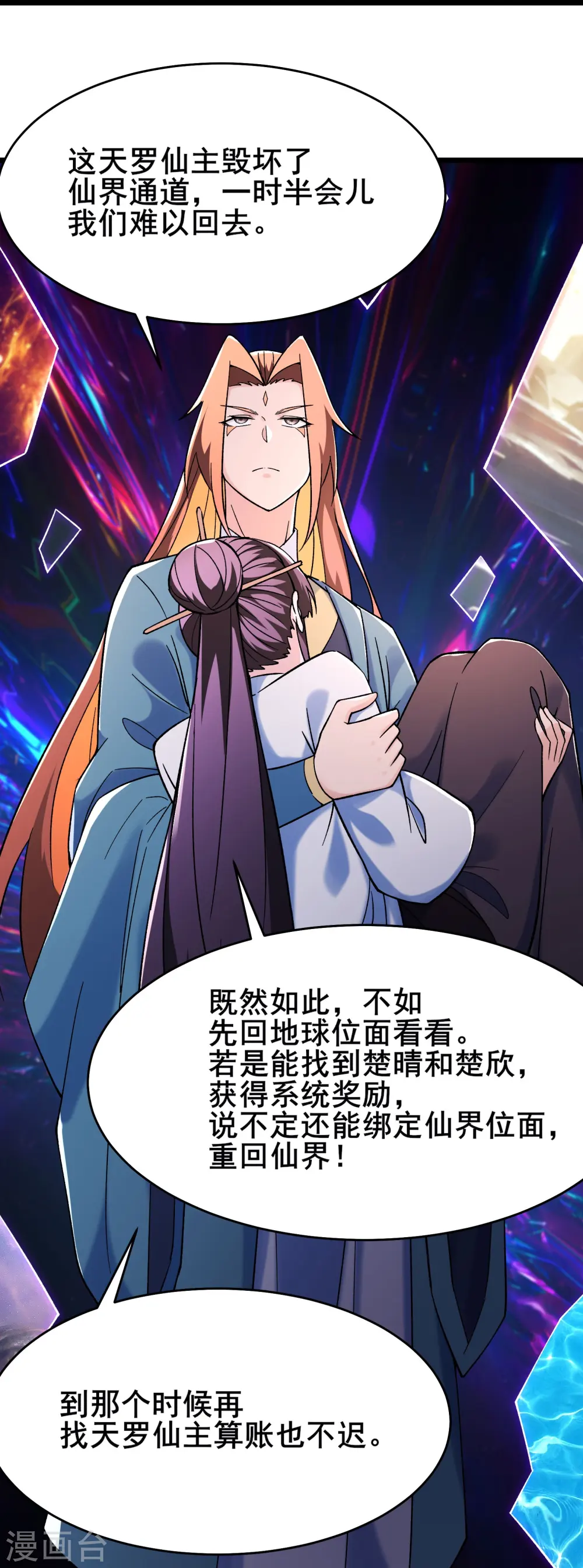 第157话 地球位面好久不见11