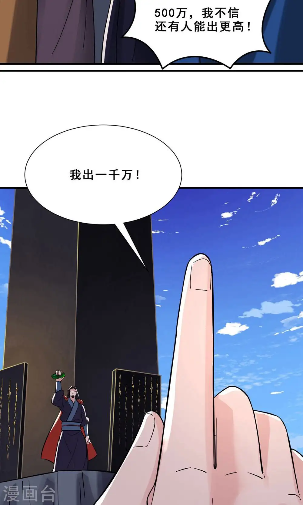 第94话 引火上身15