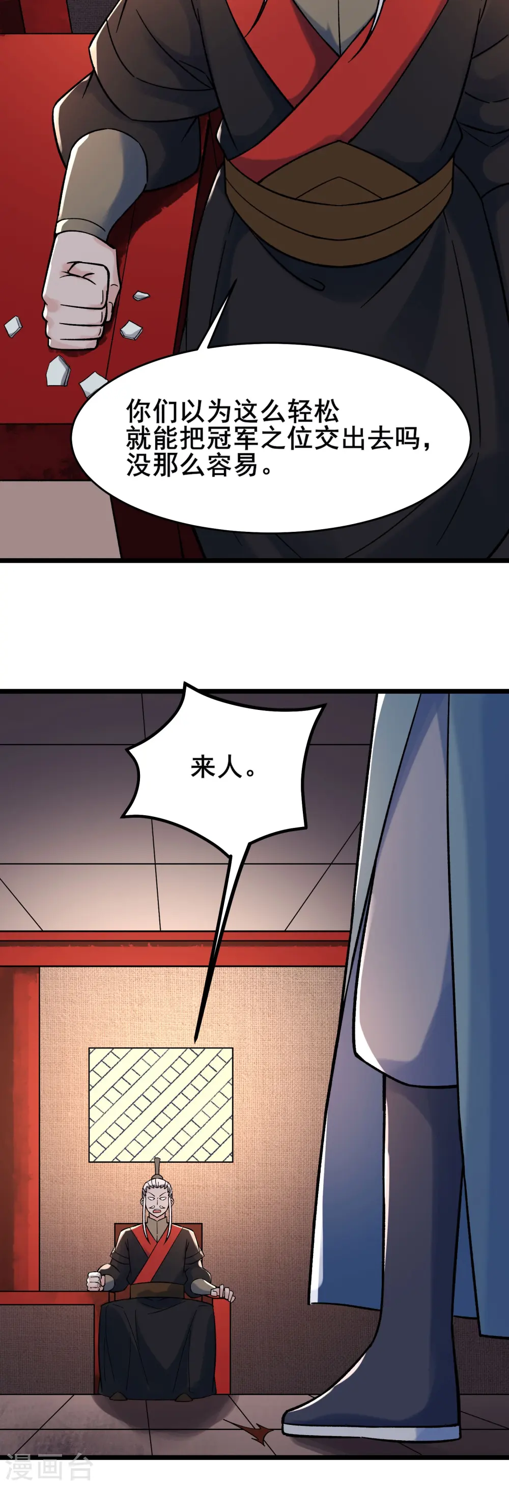 第139话 三徒弟被网暴21
